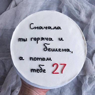 "От жара к прохладе" купить - березники.сладкоежкин.рф