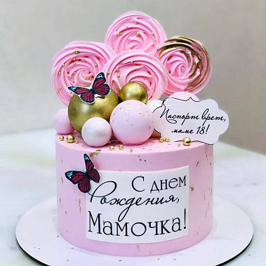 "Любимой мамочке" купить - березники.сладкоежкин.рф