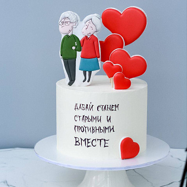 "Старыми вместе" купить - березники.сладкоежкин.рф
