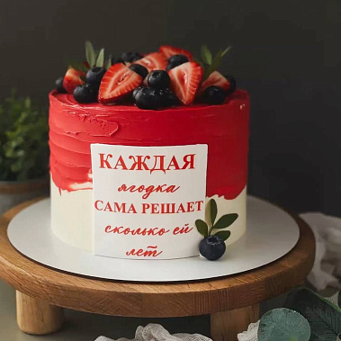 "Ягодка" купить - березники.сладкоежкин.рф