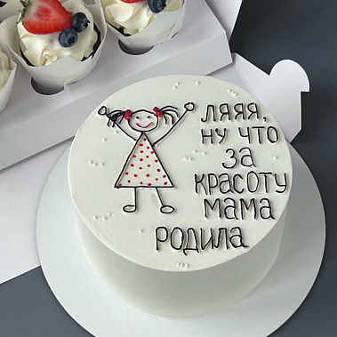 "Красоту мама родила" купить - березники.сладкоежкин.рф